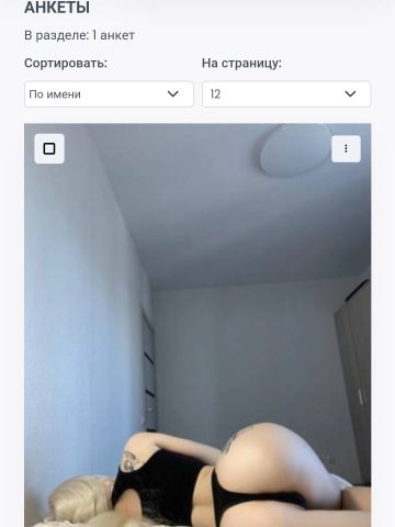 Анечка